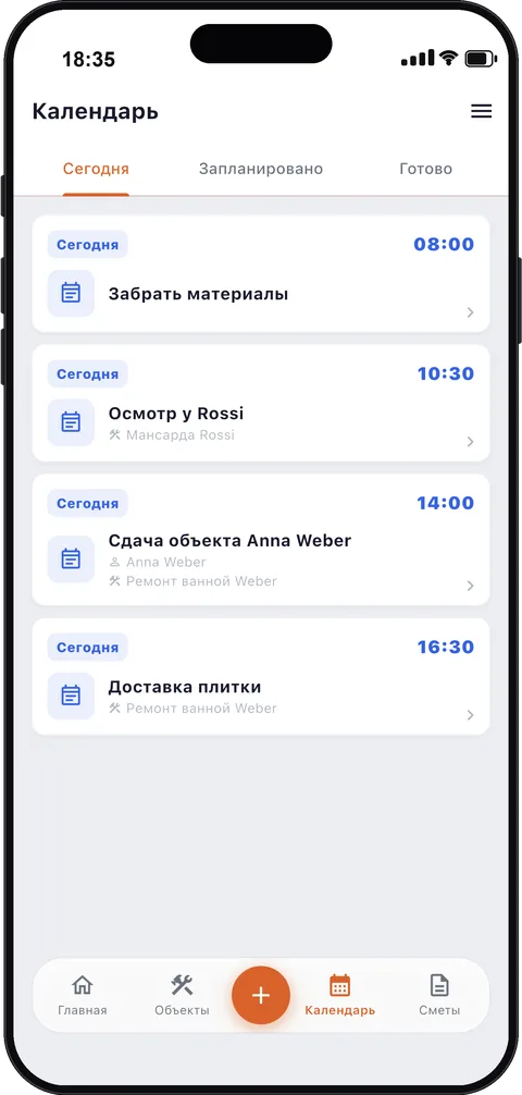 Календарь встреч для мастеров